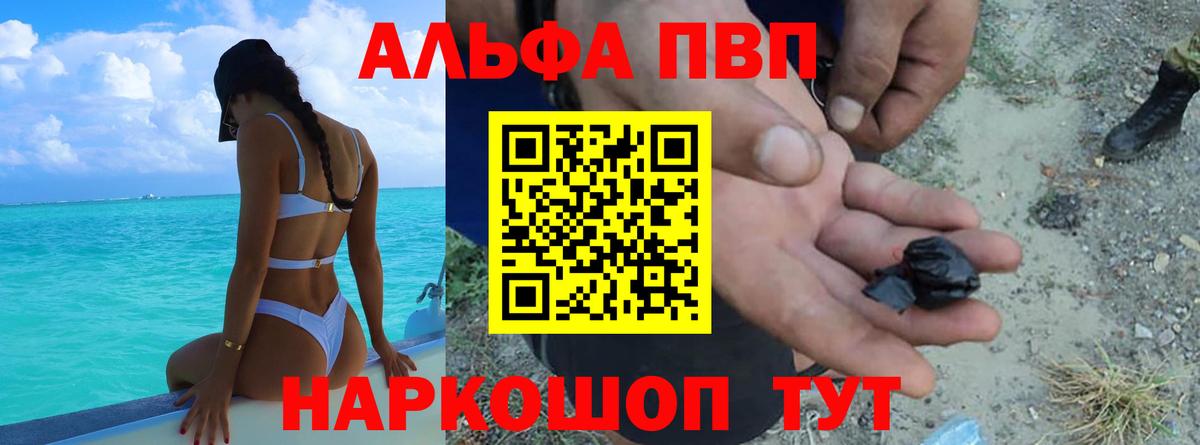 Луга  Альфа ПВП  Альфа ПВП СК  Вход с VPN  А ПВП кристаллы 