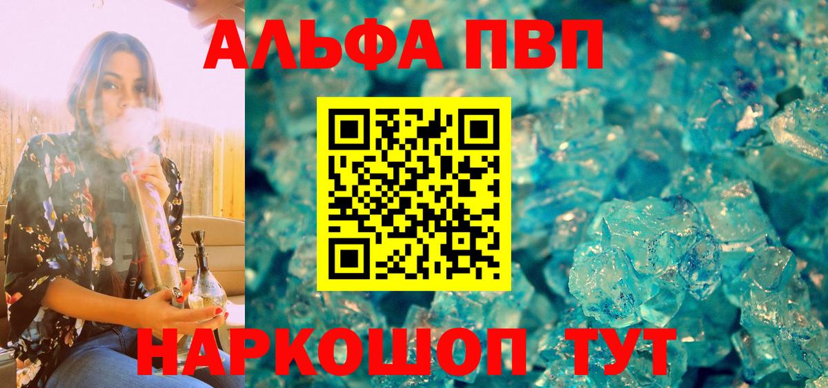 Альфа ПВП СК Луга