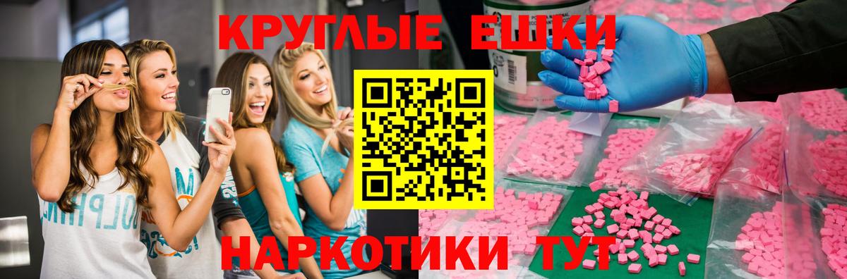 Ecstasy TESLA  Вход с VPN  Луга  Ecstasy бентли 