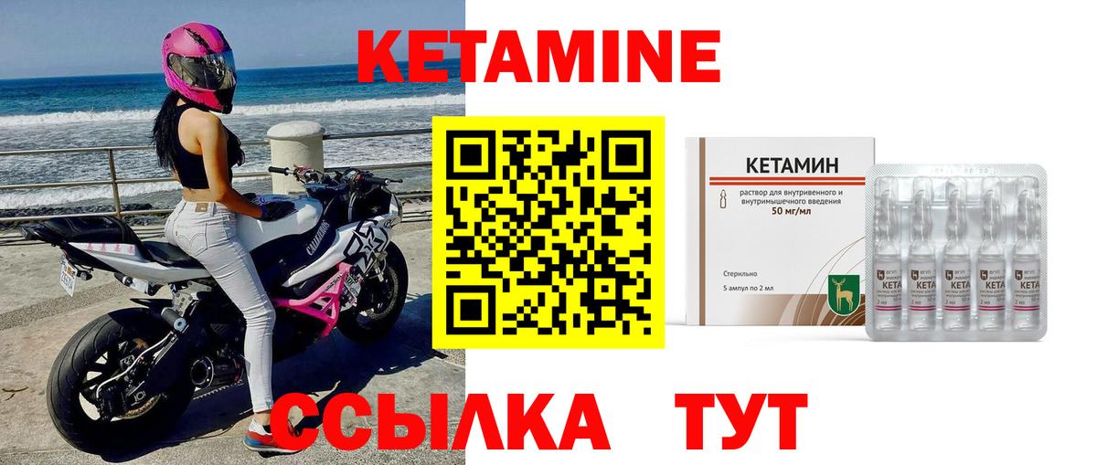 Кетамин ketamine Луга