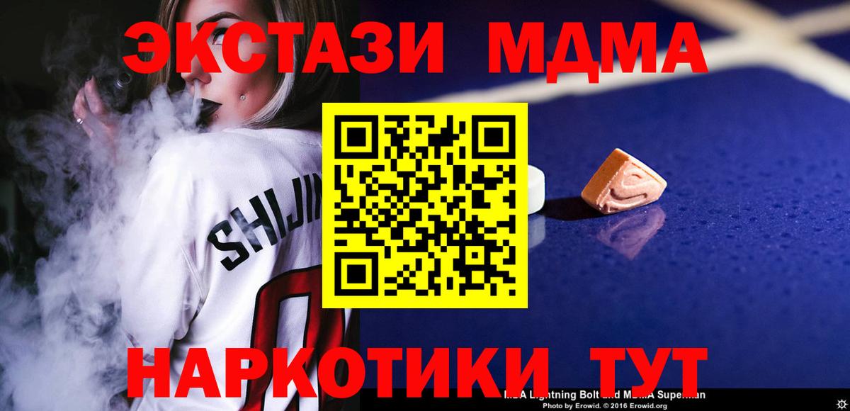 Луга  MDMA кристаллы  Вход с VPN  MDMA Molly 