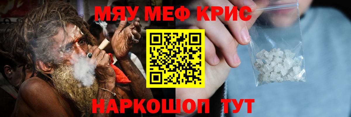 Меф  МЯУ-МЯУ мяу мяу  хочу   МЯУ-МЯУ  МЕФ мяу мяу  Вход с VPN  Луга 