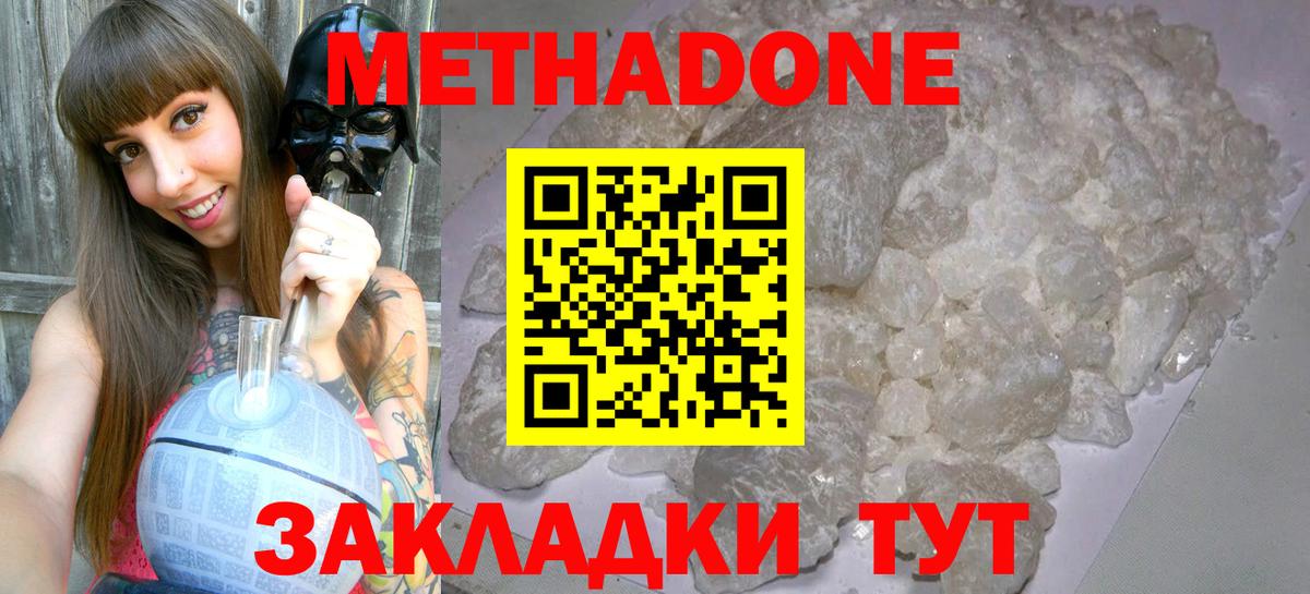 Луга  ссылка на мегу ссылка  МЕТАДОН мёд  Вход с VPN  Метадон methadone 
