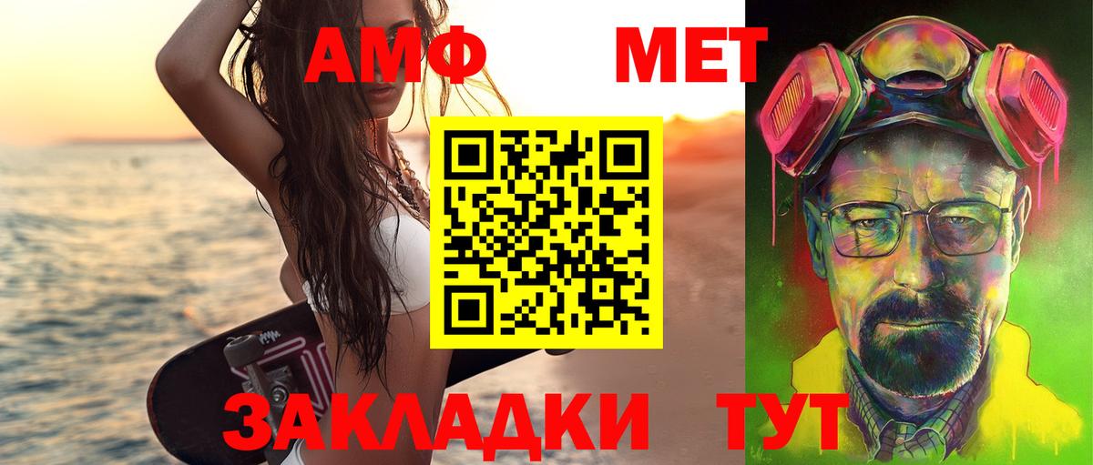 МЕТАМФЕТАМИН мет Луга
