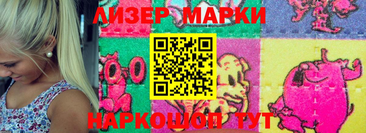 Луга  Марки NBOMe 1500мкг  Вход с VPN  Марки NBOMe 1500мкг 