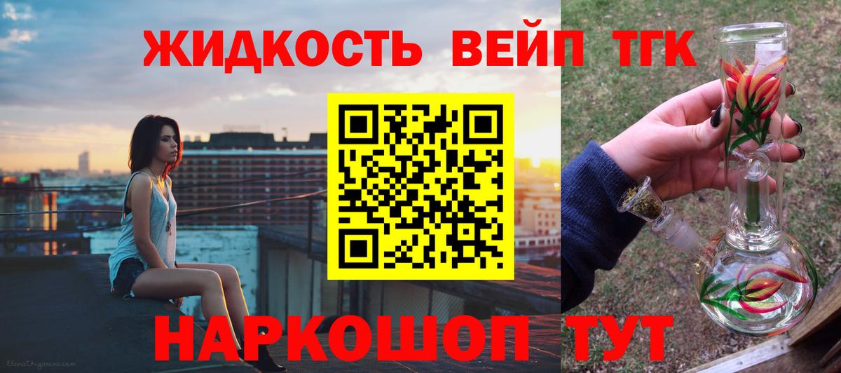 Дистиллят ТГК концентрат  где найти наркотики  Луга  Вход с VPN  Дистиллят ТГК THC oil 