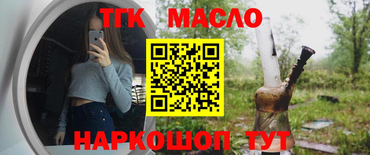 Дистиллят ТГК концентрат Луга